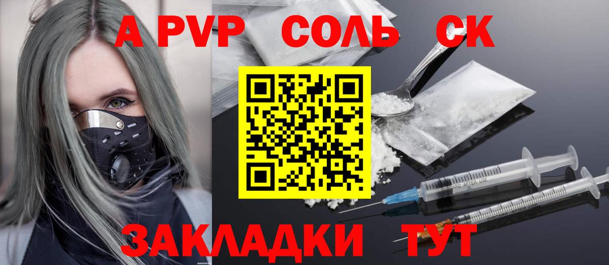 Alpha PVP СК Магнитогорск