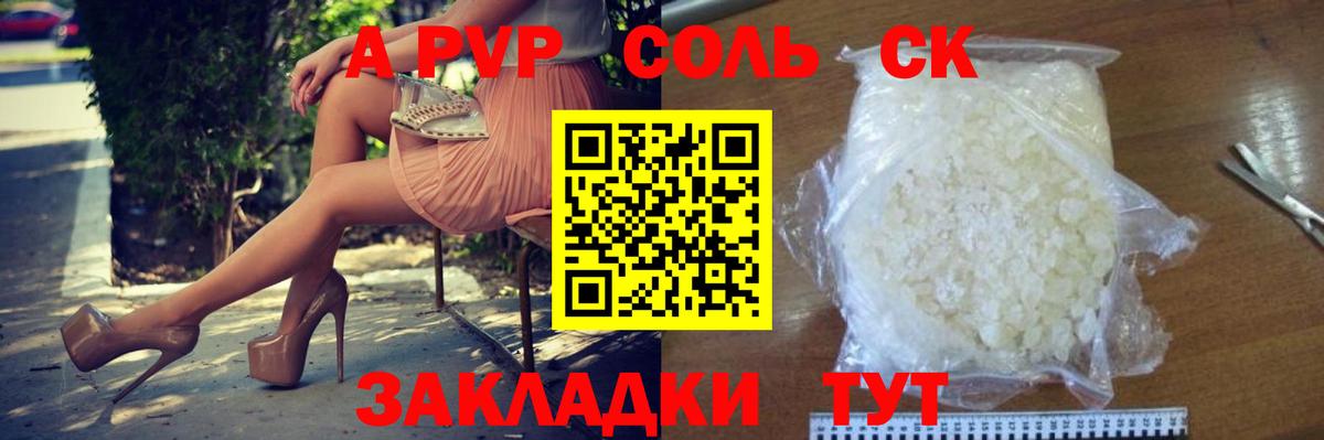 Alfa_PVP СК  наркотики  Магнитогорск  Вход с VPN  Alpha-PVP 