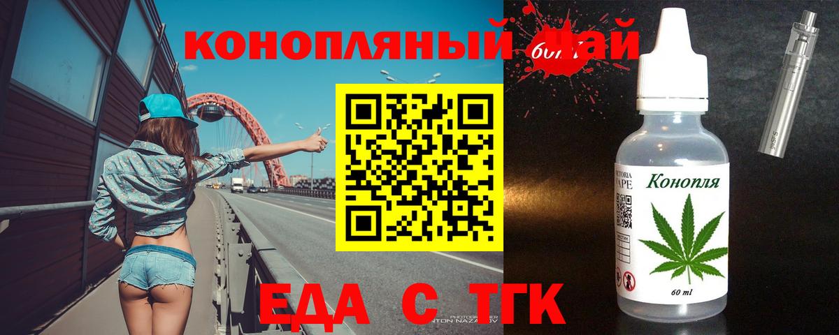 Магнитогорск  Cannafood конопля  Вход с VPN 