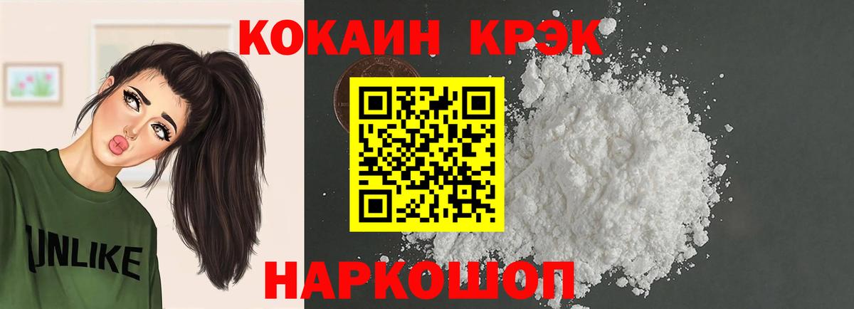 КОКАИН Columbia  Вход с VPN  КОКАИН Боливия  Магнитогорск 