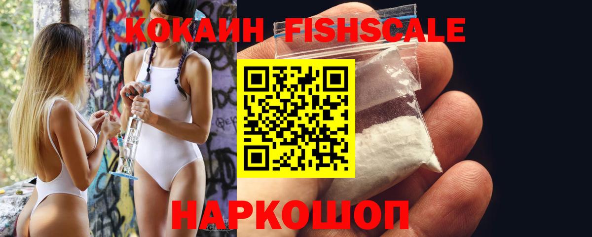 Кокаин VHQ Магнитогорск
