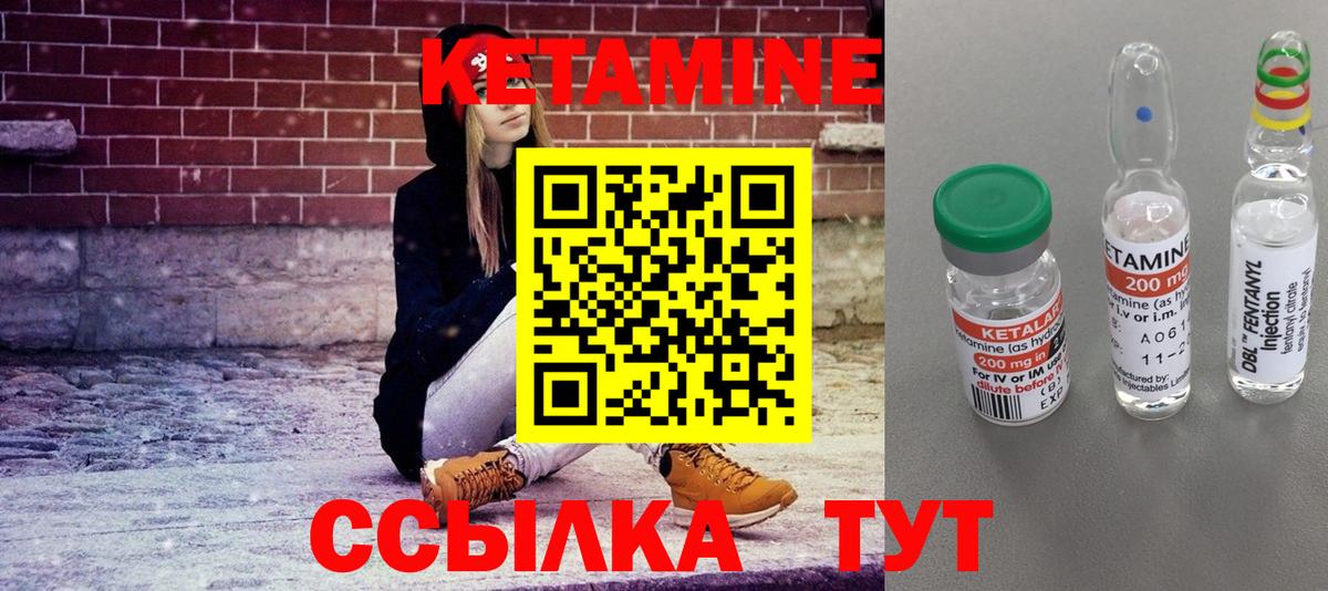 КЕТАМИН ketamine Магнитогорск