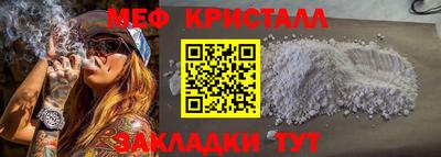 мефедрон Волгодонск