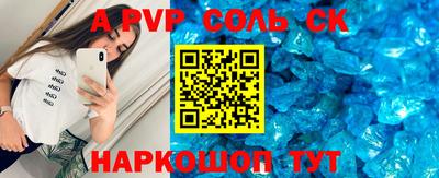 мефедрон Волгодонск