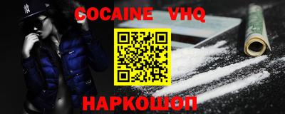 мефедрон Волгодонск