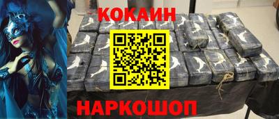 мефедрон Волгодонск