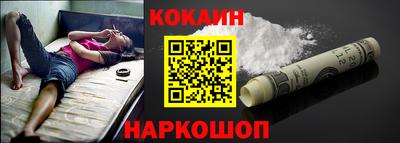 мефедрон Волгодонск