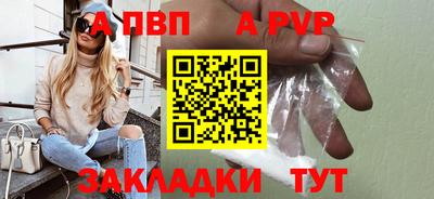 а пвп мука Волжский