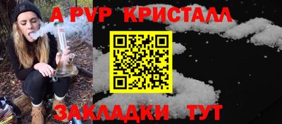 а пвп мука Волжский