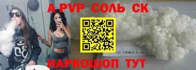 мефедрон Волгодонск