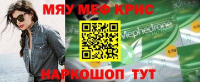 мефедрон Волгодонск