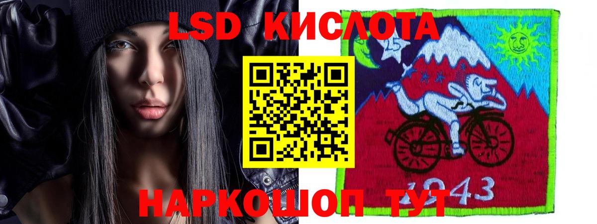 LSD-25 экстази кислота Магнитогорск