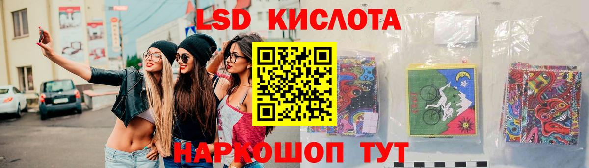 ЛСД экстази ecstasy  Вход с VPN  LSD-25 экстази ecstasy  Магнитогорск 