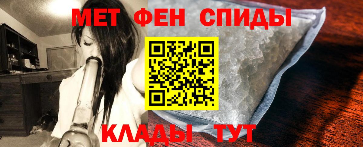 Первитин Декстрометамфетамин 99.9%  Вход с VPN  Метамфетамин  Магнитогорск 