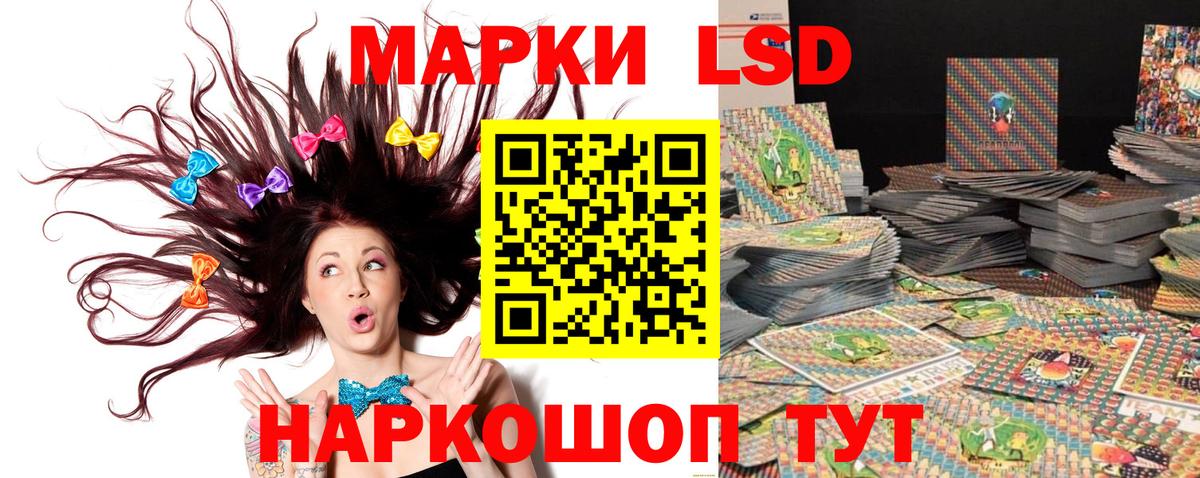 Наркотические марки 1,5мг Магнитогорск