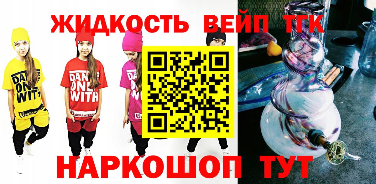 Магнитогорск  Дистиллят ТГК гашишное масло  Вход с VPN  ТГК гашишное масло 
