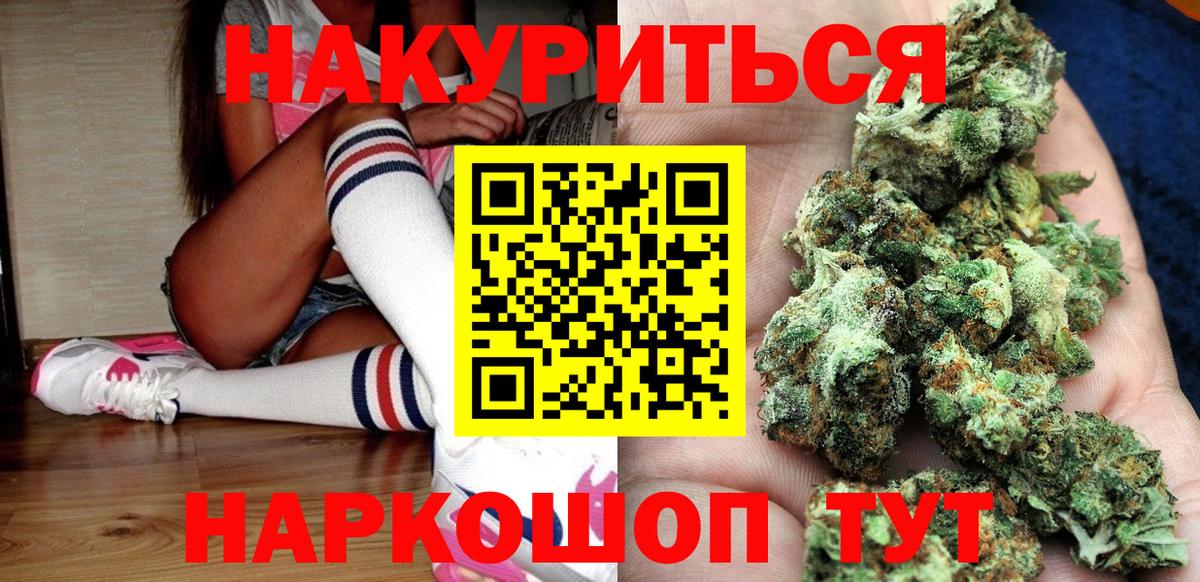 Бошки Шишки Amnesia  Канабис индика  МАРИХУАНА Bruce Banner  Магнитогорск  Вход с VPN 